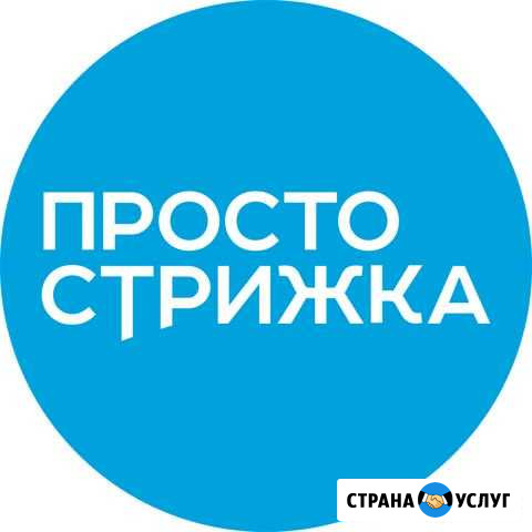 Парикмахер универсал Новосибирск - изображение 1