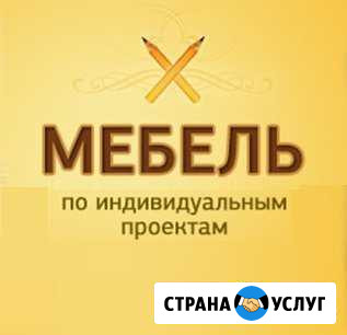 Мебель на заказ Нижнекамск - изображение 1