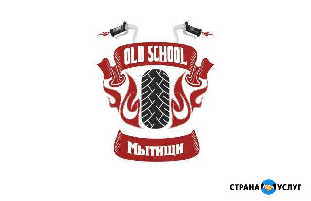 Мотосервис «Old School» Мытищи, Королев, Пушкино Мытищи - изображение 1