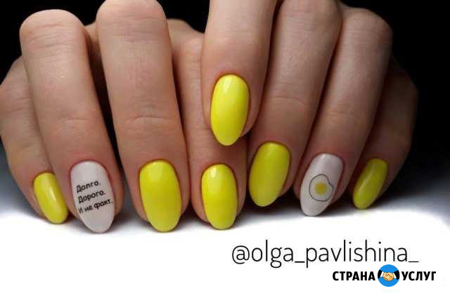 Комбинированный маникюр и педикюр Одинцово - изображение 1