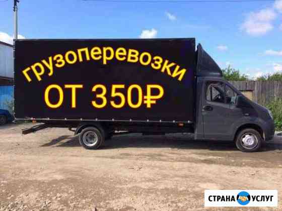 Грузоперевозки. Грузчики. Переезды. Вывоз мусора Волжский Волгоградской области