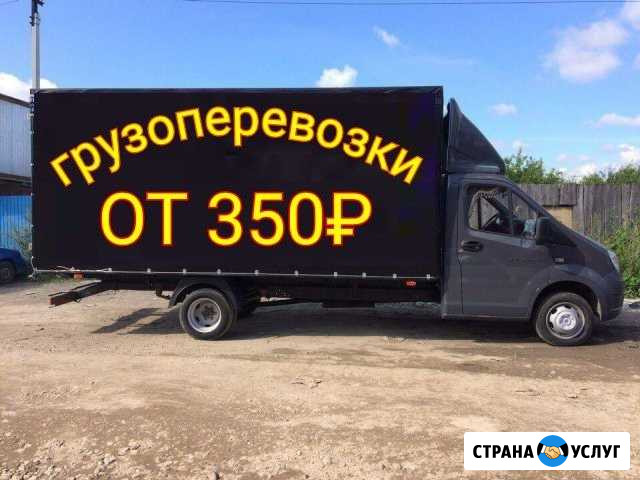Грузоперевозки. Грузчики. Переезды. Вывоз мусора Волжский Волгоградской области - изображение 1