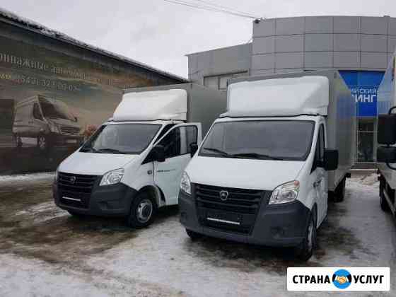Грузоперевозки Газель Некст 28м3 Оренбург