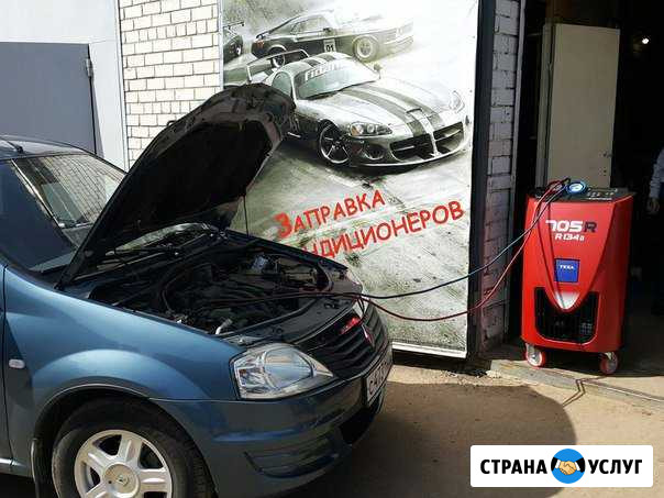 Диагностика, ремонт и заправка автокондиционеров Ярославль - изображение 1
