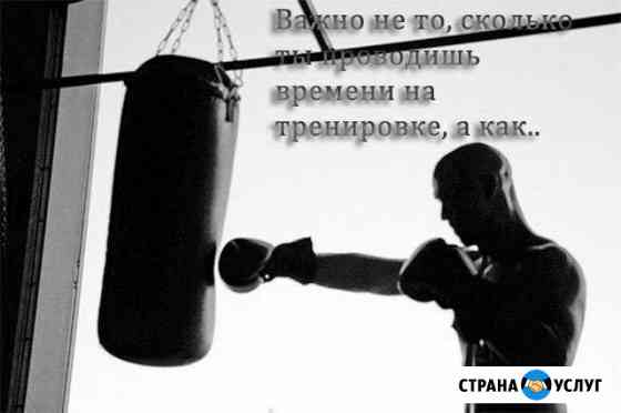 Тренировки по боксу Архангельск