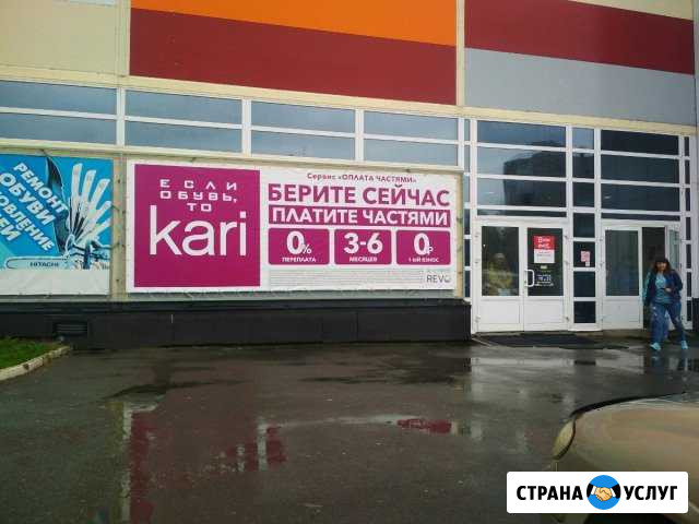 Монтаж вывесок и баннеров Каргасок - изображение 1