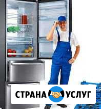 Ремонт холодильников в Краснодаре Краснодар - изображение 1