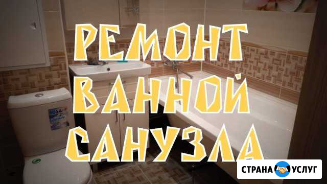 Плиточник / Укладка плитки / Отделка Череповец - изображение 1