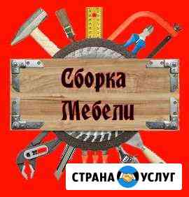 Сборка мебели Нижний Тагил