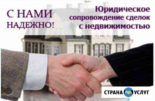 Надёжная помощь в сфере недвижимости Иваново