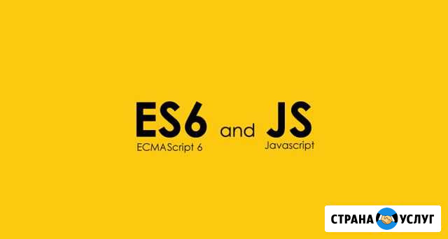 Репетитор по JavaScript Пермь - изображение 1