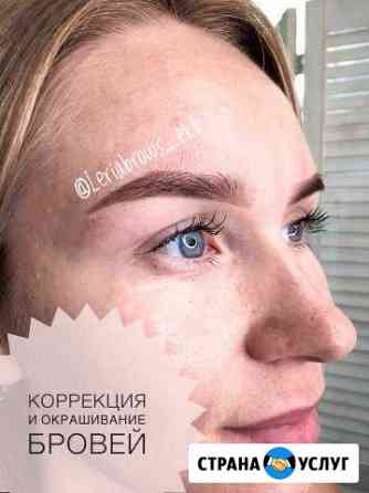 Брови Екатеринбург