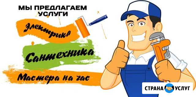 Мастер на час Славянск-на-Кубани - изображение 1