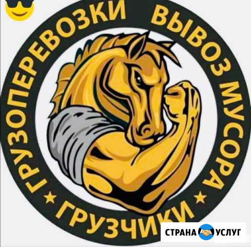 Грузчики,разнорабочие Таганрог - изображение 1