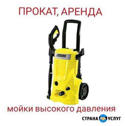 Прокат, аренда авто мойки высокого давления Краснодар