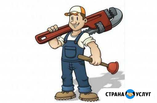 Услуги сантехника Великий Новгород - изображение 1
