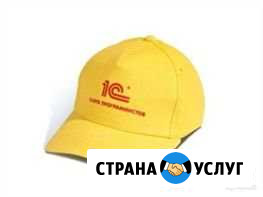 Программист 1с Москва - изображение 1
