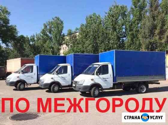 Грузоперевозки Пушкино