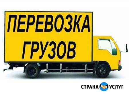 Грузоперевозки Газель Фермер Сызрань