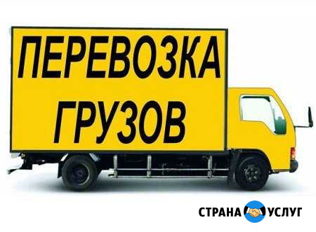Грузоперевозки Газель Фермер Сызрань - изображение 1