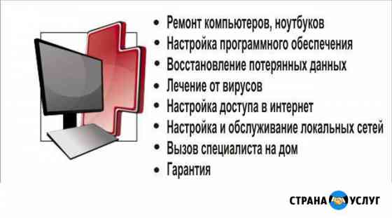 Компьютерная помощь любой сложности Бирск