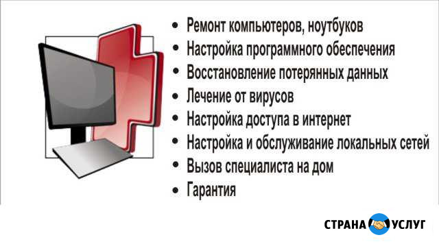 Компьютерная помощь любой сложности Бирск - изображение 1