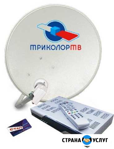 Установка, настройка Триколор,МТС,НТВ+ Тихвин - изображение 1