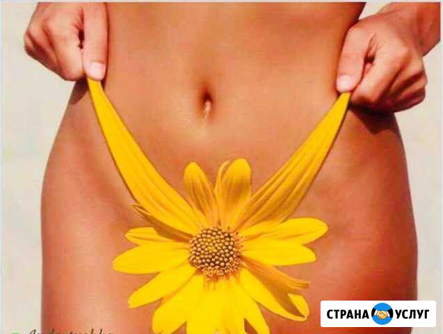 Шугаринг первая процедура зоны подмышек в подарок Муром - изображение 1