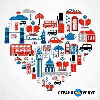 Английский язык Магнитогорск