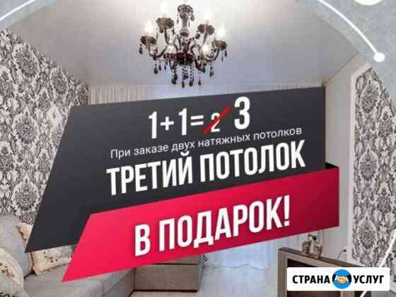 Установка Натяжных Потолков Кушва Кушва