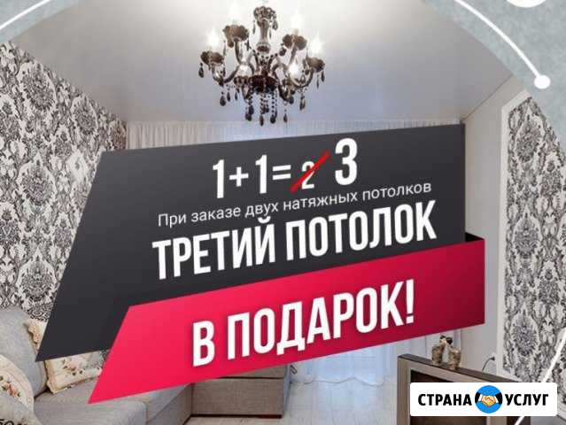 Установка Натяжных Потолков Кушва Кушва - изображение 1