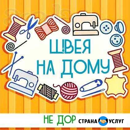 Швея Боголюбово - изображение 1