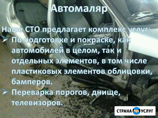 Покраска бампера Омск - изображение 1