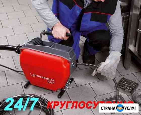 Прочистка канализации Бердск