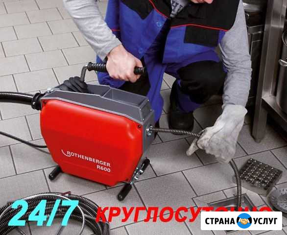 Прочистка канализации Бердск - изображение 1