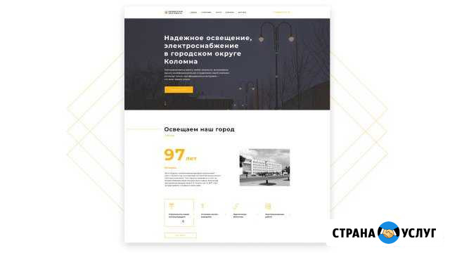 Создание сайтов в Коломне Коломна - изображение 1