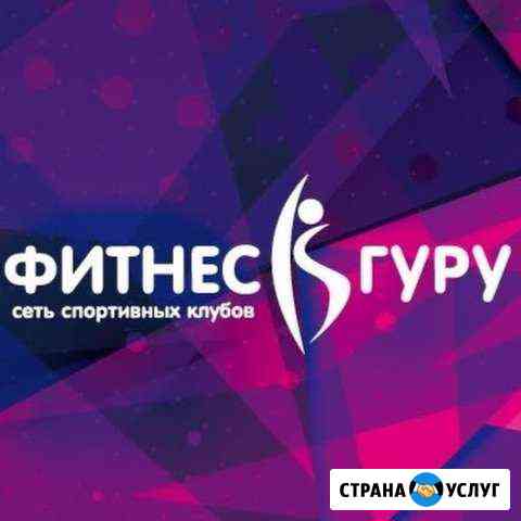 Абонемент фитнес Москва