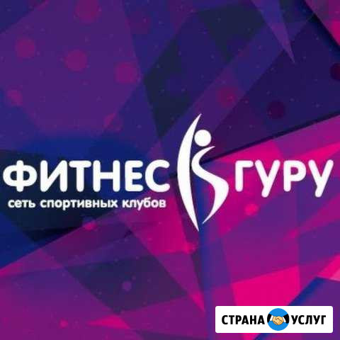 Абонемент фитнес Москва - изображение 1