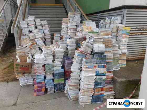 Вывоз и приём книг в макулатуру Санкт-Петербург