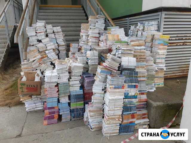Вывоз и приём книг в макулатуру Санкт-Петербург - изображение 1
