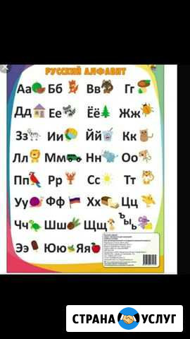 Подготовка детей к школе Сочи - изображение 1
