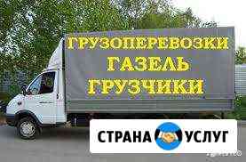 Грузоперевозки/Переезды. Грузчики Щекино