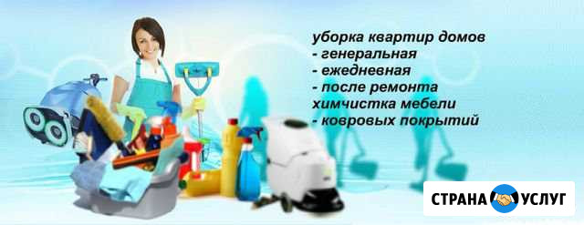 Уборка Сыктывкар - изображение 1