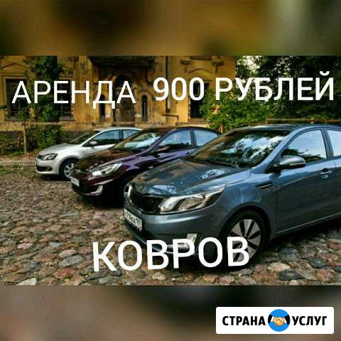 Аренда авто яндекс такси работа Ковров - изображение 1
