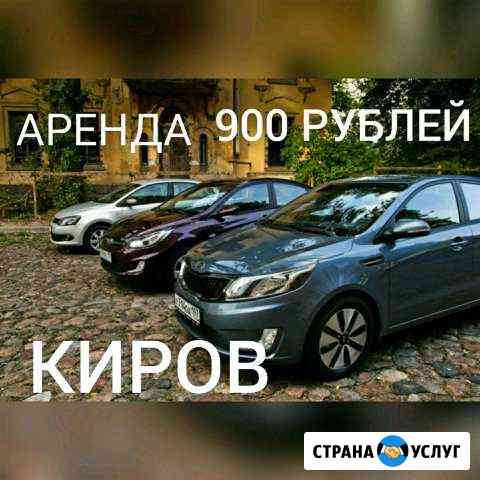 Аренда авто яндекс такси работа Киров