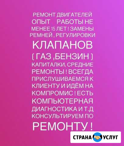 Ремонт автомобилей Новочеркасск - изображение 1