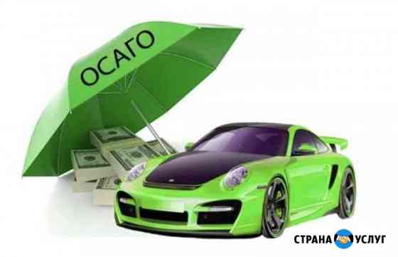 Осаго Смоленск