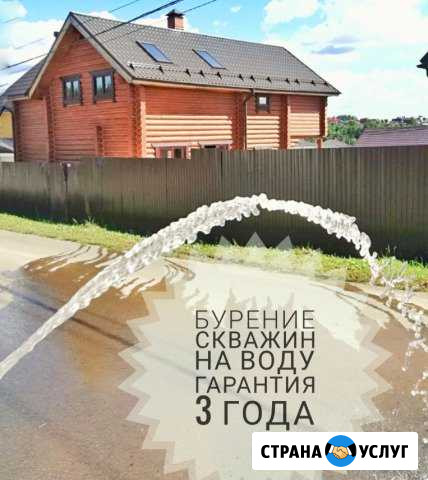 Бурение скважин Ногинск - изображение 1