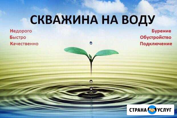 Бурение скважин на воду Азнакаево - изображение 1