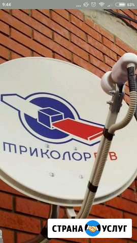 Спутниковое тв настройка,установка,ремонт Зеленокумск - изображение 1